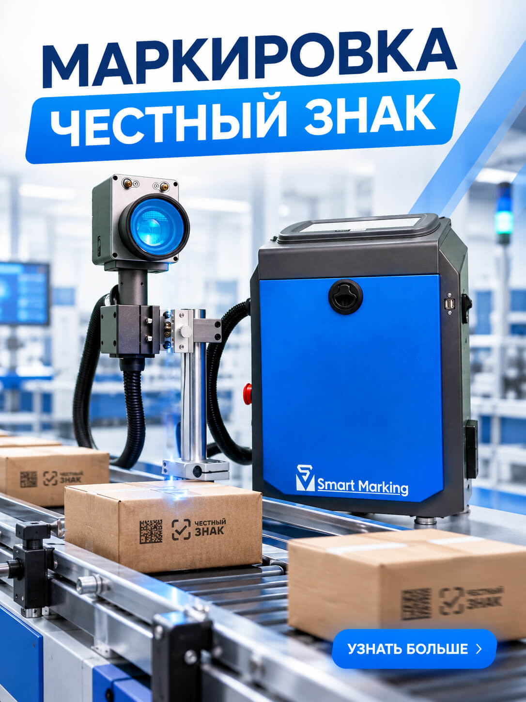 Маркировка воды и молочной продукции